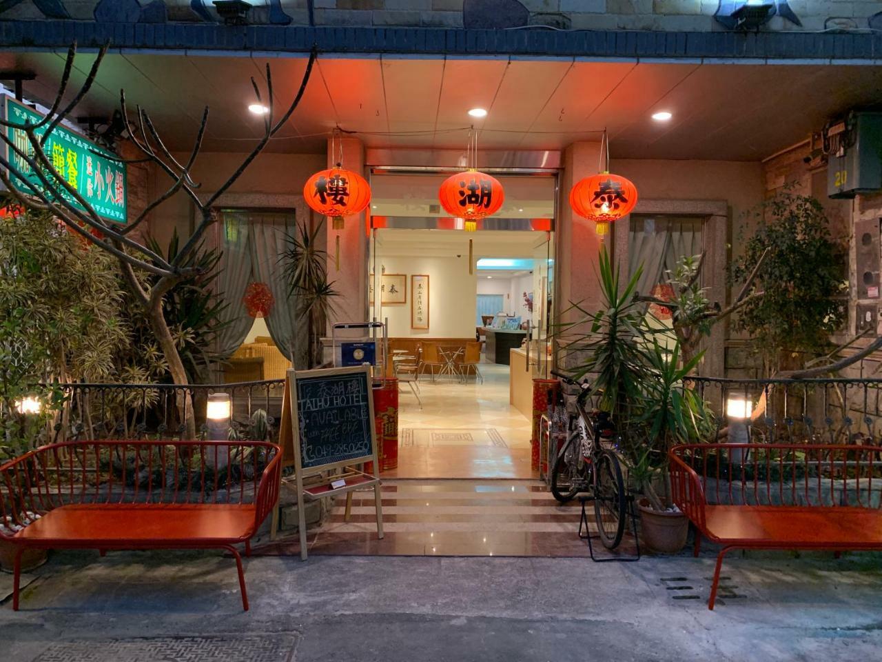 Taihu Hotel Sun Moon Lake Юйчи Экстерьер фото